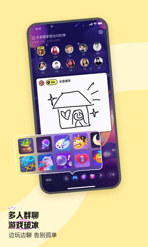 鱼耳语音app截图3