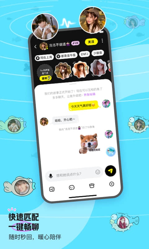鱼耳语音app截图4