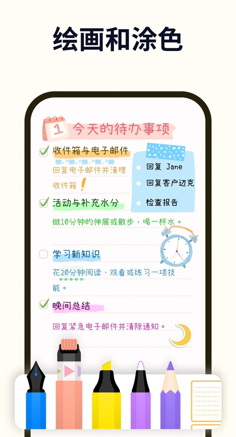 Easy Notes最新版截图3