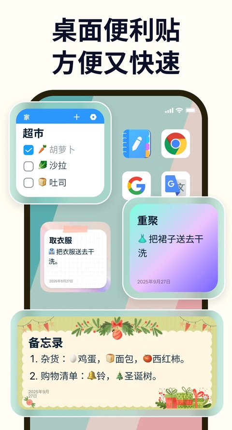 Easy Notes最新版截图4
