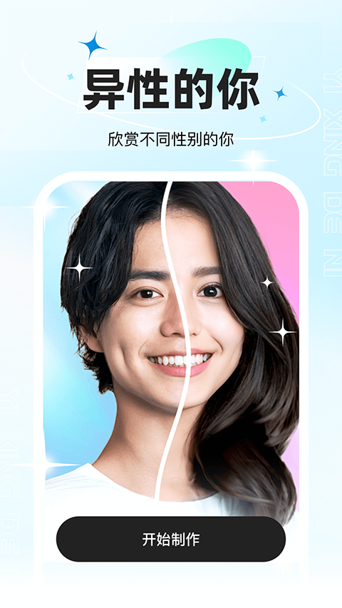 星语相机app截图2