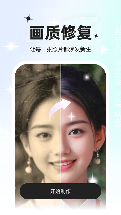 星语相机app截图3