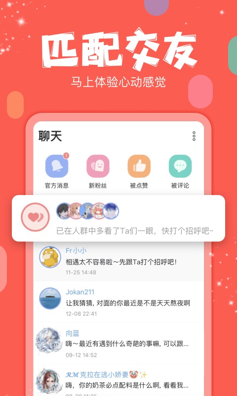 克拉克拉最新版本截图3