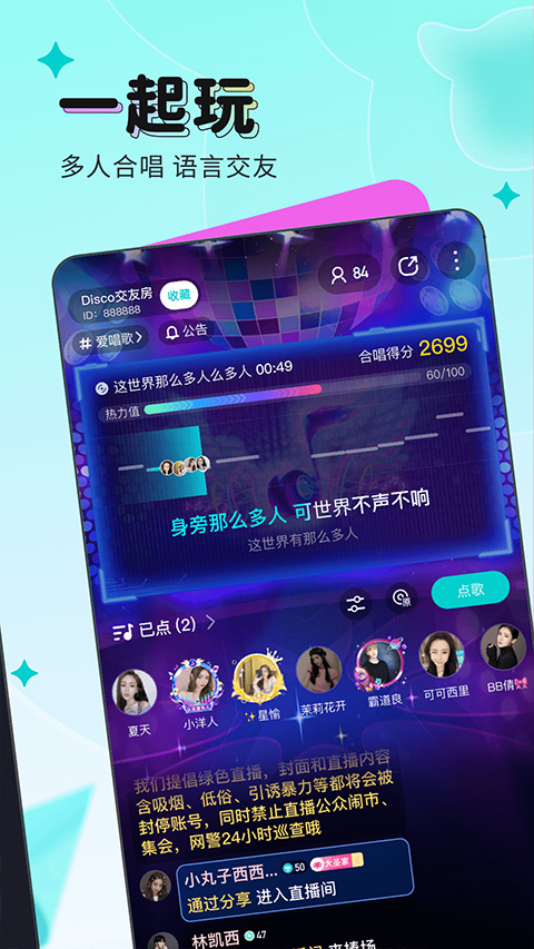 映客直播app安卓最新版截图1