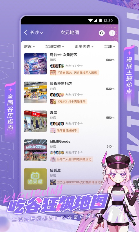 奇谷米app截图1