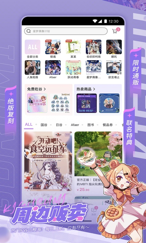 奇谷米app截图2