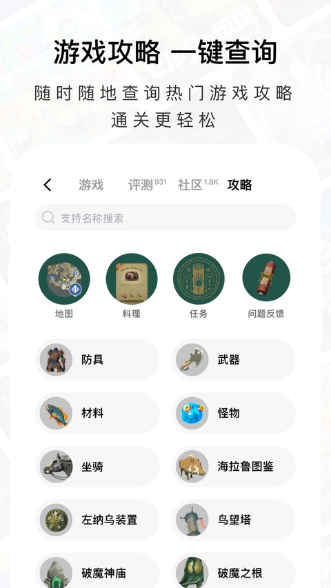 jump游戏商城app截图1
