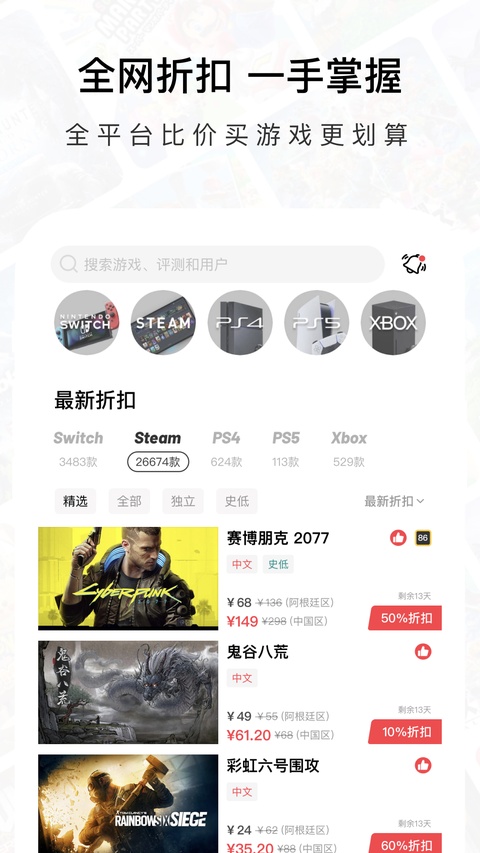 jump游戏商城app截图2
