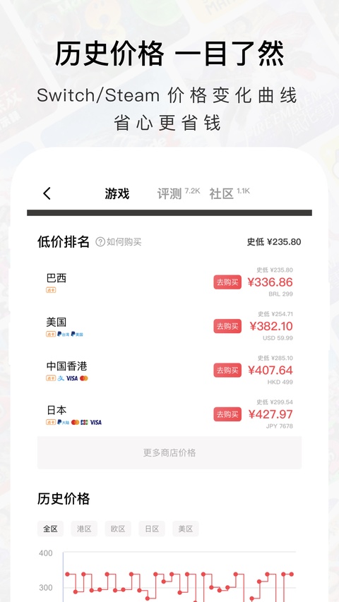 jump游戏商城app截图4