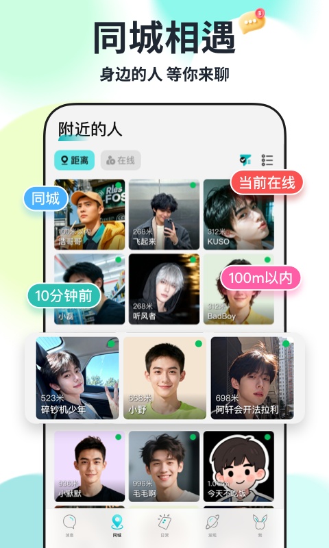 Qing app截图1