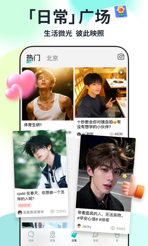 Qing app截图2