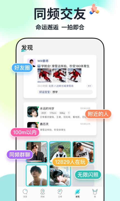 Qing app截图3