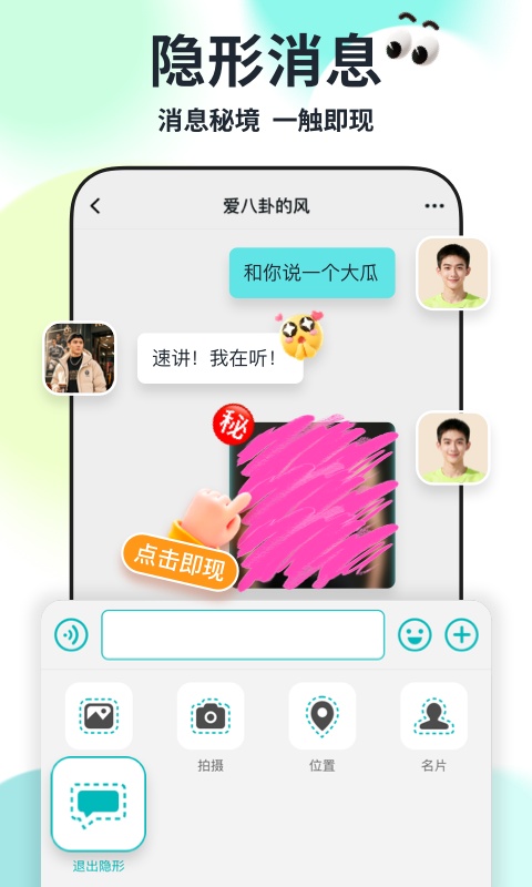 Qing app截图1