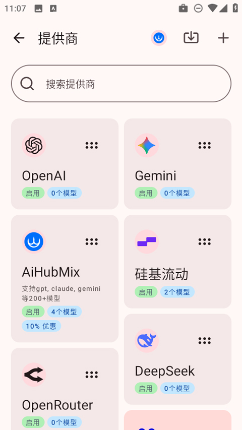 rikkahub截图2