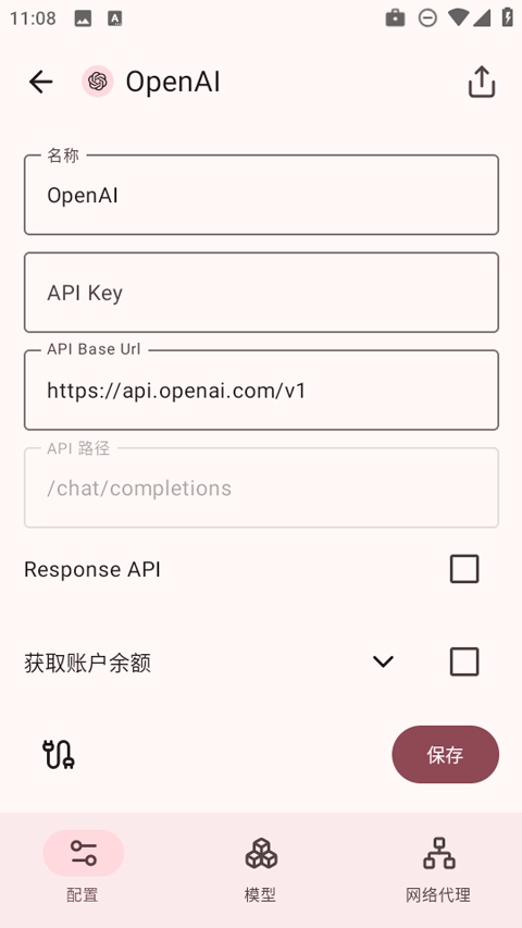 rikkahub截图3