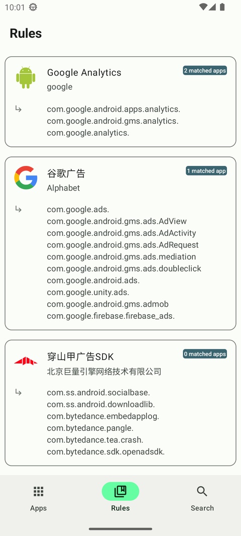 blocker软件截图4