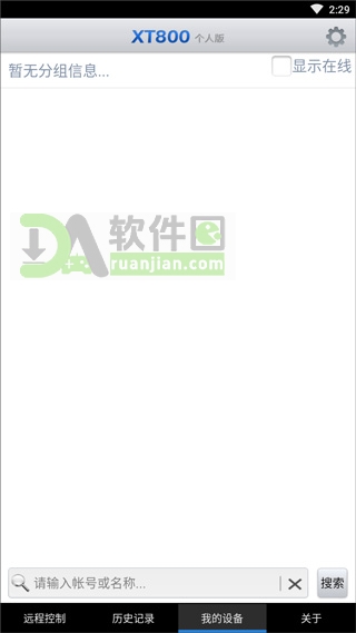 协通xt800手机版截图2