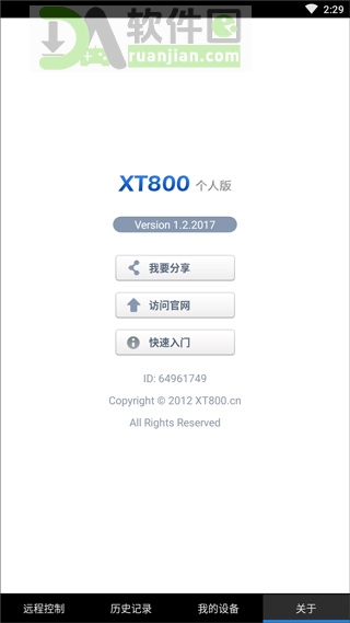 协通xt800手机版截图1