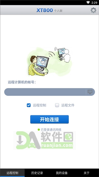 协通xt800手机版截图5