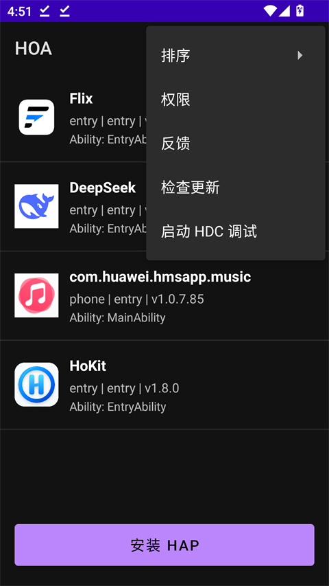 鸿易通HOA app截图2