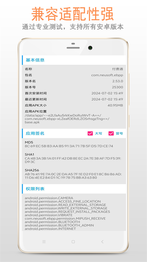 apk.1文件安装器截图4