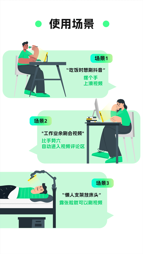 隔空操作app截图2