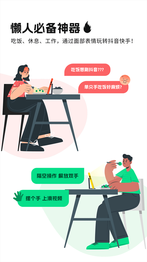 隔空操作app截图3