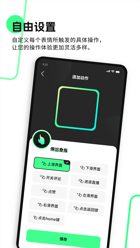 隔空操作app截图4