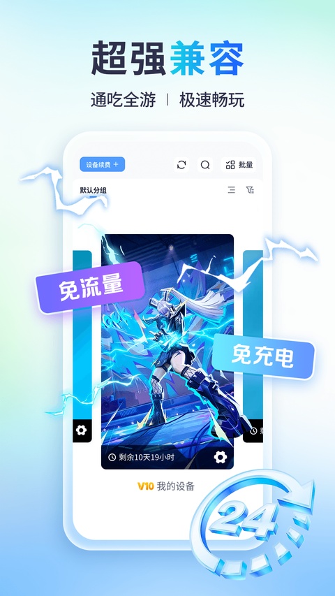 小滴云手机app截图2