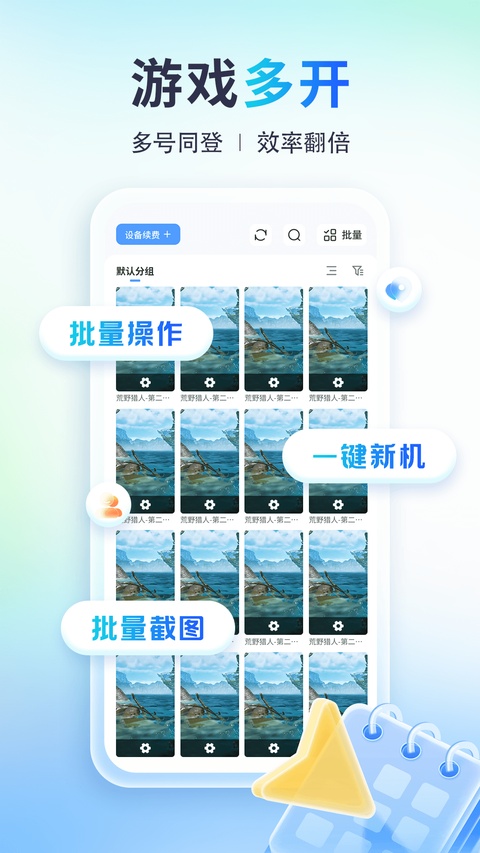 小滴云手机app截图3