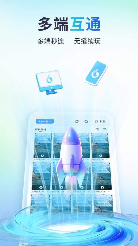 小滴云手机app截图5
