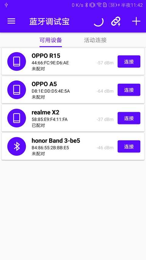蓝牙调试宝手机版截图1