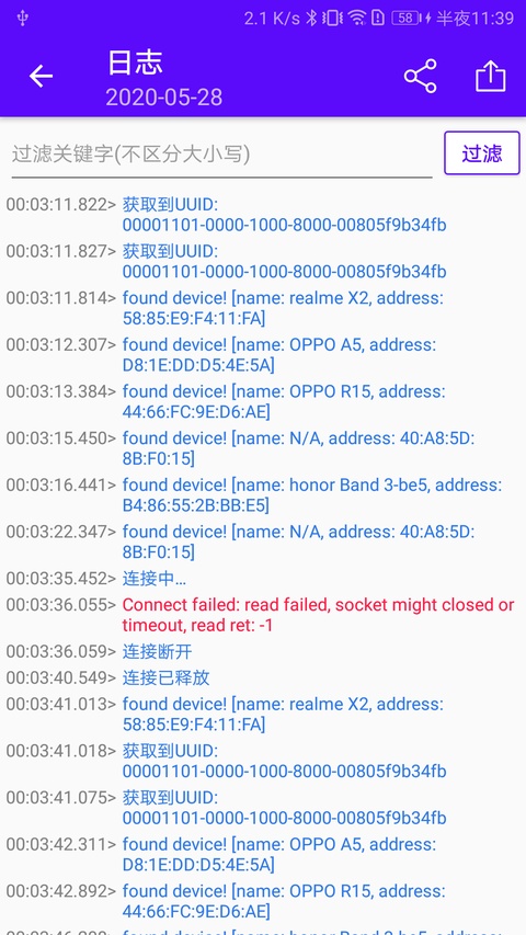 蓝牙调试宝手机版截图3