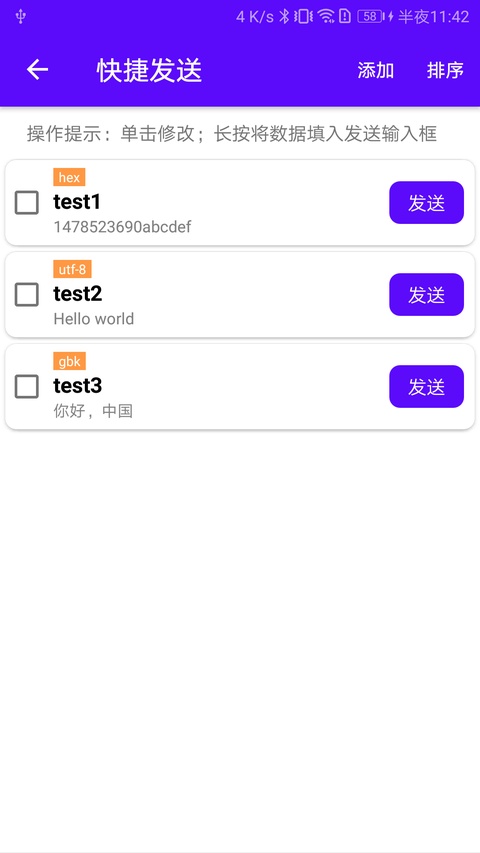 蓝牙调试宝手机版截图4