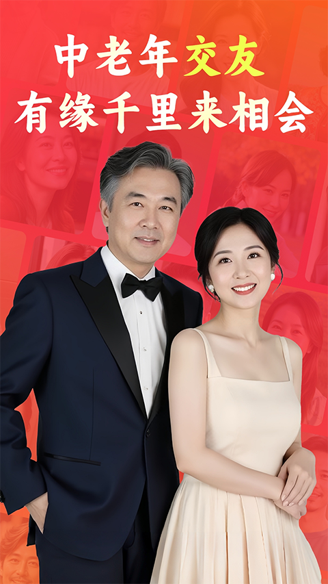 会会交友app截图3