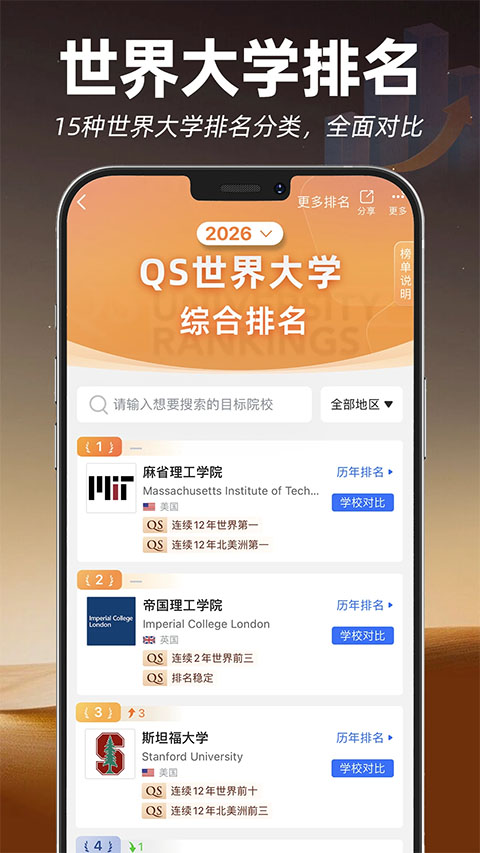 指南者留学app截图3