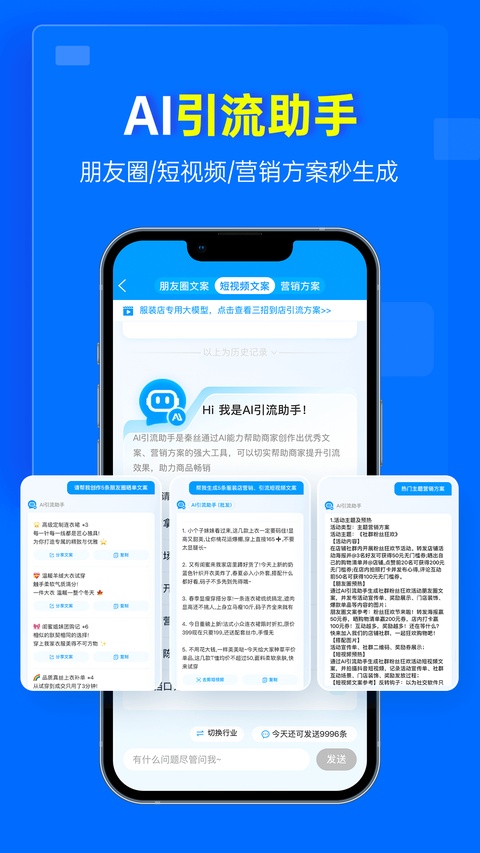秦丝进销存手机版截图2