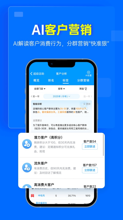 秦丝进销存手机版截图4