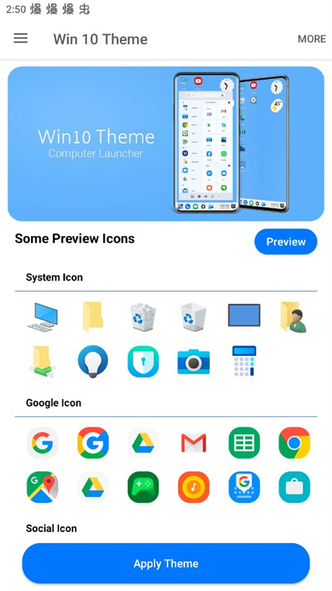 win10启动器截图3