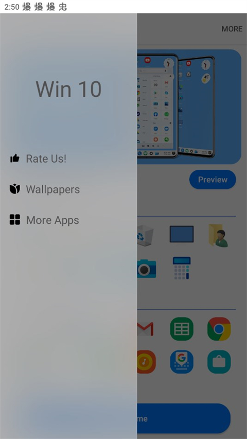 win10启动器截图1