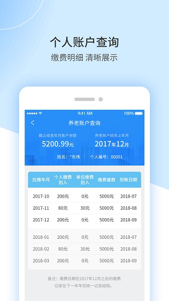 江西人社app养老金资格认证截图3