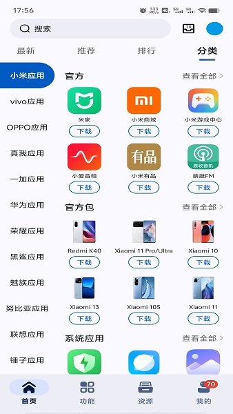 appshare官方入口截图1