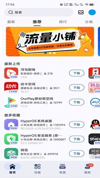 appshare官方入口截图2