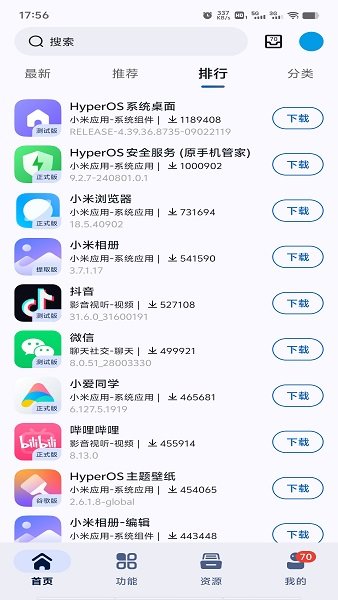appshare官方入口截图3