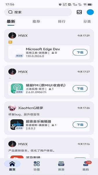 appshare官方入口截图4