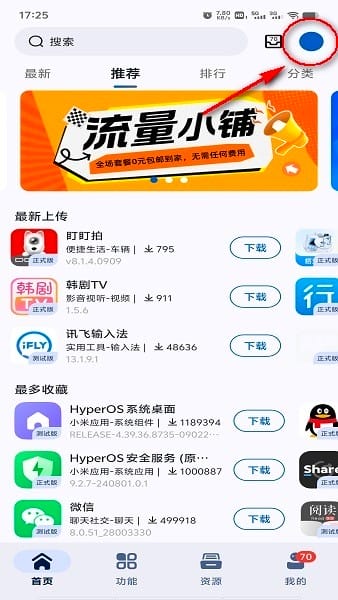 appshare下载