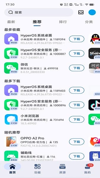 appshare软件库