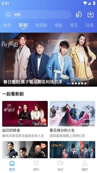 迅龙视频官方正版最新版本截图1