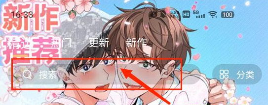薯条漫画官方正版