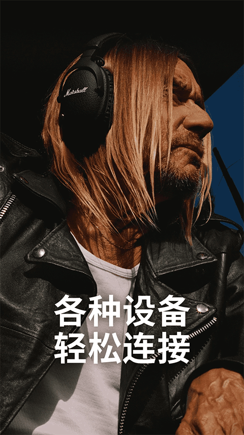 Marshall Bluetooth安卓版截图1